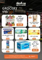 Gomla House Egypt Offers from 19 to 21 February 2026 Weekend Deals