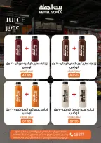 Gomla House Egypt Offers from 19 to 21 February 2026 Weekend Deals