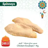 Spinneys Egypt Offers from 19 to 25 February 2026 Meat and poultry offers