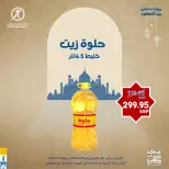 Ofertas de Mercado de excepción Egipto de 19 a 21 febrero 2026 Ofertas de fin de semana - Mercado de excepción - Egipto - 19 febrero 2026 – 21 febrero 2026 - Página 8