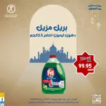 Ofertas de Mercado de excepción Egipto de 19 a 21 febrero 2026 Ofertas de fin de semana - Mercado de excepción - Egipto - 19 febrero 2026 – 21 febrero 2026 - Página 10