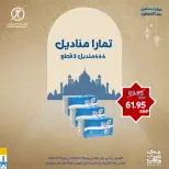 Ofertas de Mercado de excepción Egipto de 19 a 21 febrero 2026 Ofertas de fin de semana - Mercado de excepción - Egipto - 19 febrero 2026 – 21 febrero 2026 - Página 13