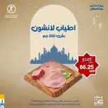 Ofertas de Mercado de excepción Egipto de 19 a 21 febrero 2026 Ofertas de fin de semana - Mercado de excepción - Egipto - 19 febrero 2026 – 21 febrero 2026 - Página 2