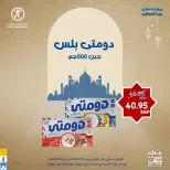 Ofertas de Mercado de excepción Egipto de 19 a 21 febrero 2026 Ofertas de fin de semana - Mercado de excepción - Egipto - 19 febrero 2026 – 21 febrero 2026 - Página 4