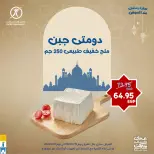 Ofertas de Mercado de excepción Egipto de 19 a 21 febrero 2026 Ofertas de fin de semana - Mercado de excepción - Egipto - 19 febrero 2026 – 21 febrero 2026 - Página 3
