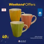 Carrefour Egypt Offers from 19 to 22 February 2026 Kitchen Supplies Offers - Page 32