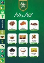 Geant supermarket Egypt Offers from 20 to 26 February 2026 Ramadan Kareem Offers - Geant - Egypt - 20 February 2026 – 26 February 2026 - Page 5