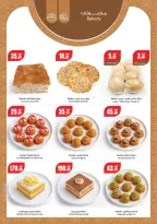 Geant supermarket Egypt Offers from 20 to 26 February 2026 Ramadan Kareem Offers - Geant - Egypt - 20 February 2026 – 26 February 2026 - Page 9