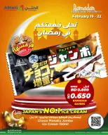 Offres Al Helli Bahrein de 19 à 22 février 2026 Offres de tests le week-end