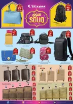 City flower  Sakaka  Offers from 18 to 24 February Ramadan Market Offers - Page 9