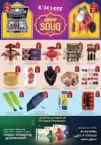 City flower  Sakaka  Offers from 18 to 24 February Ramadan Market Offers - Page 6