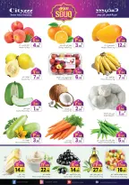 City flower  Sakaka  Offers from 18 to 24 February Ramadan Market Offers - Page 17