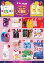 City flower  Sakaka  Offers from 18 to 24 February Ramadan Market Offers - Page 2