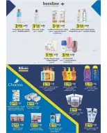 عروض جمعية غرناطة التعاونية الكويت من 16 حتى 28 فبراير 2026 عروض مهرجان رمضان