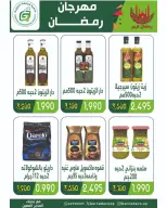 عروض جمعية غرناطة التعاونية الكويت من 16 حتى 28 فبراير 2026 عروض مهرجان رمضان