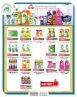 عروض جمعية غرناطة التعاونية الكويت من 16 حتى 28 فبراير 2026 عروض مهرجان رمضان