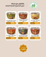 عروض جمعية غرناطة التعاونية الكويت من 16 حتى 28 فبراير 2026 عروض مهرجان رمضان