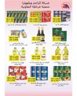 عروض جمعية غرناطة التعاونية الكويت من 16 حتى 28 فبراير 2026 عروض مهرجان رمضان