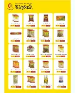 عروض جمعية غرناطة التعاونية الكويت من 16 حتى 28 فبراير 2026 عروض مهرجان رمضان