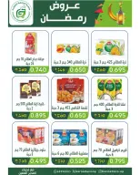 عروض جمعية غرناطة التعاونية الكويت من 16 حتى 28 فبراير 2026 عروض مهرجان رمضان