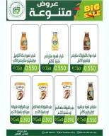 عروض جمعية غرناطة التعاونية الكويت من 16 حتى 28 فبراير 2026 عروض مهرجان رمضان