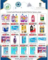 عروض جمعية غرناطة التعاونية الكويت من 16 حتى 28 فبراير 2026 عروض مهرجان رمضان