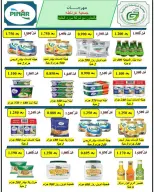 عروض جمعية غرناطة التعاونية الكويت من 16 حتى 28 فبراير 2026 عروض مهرجان رمضان