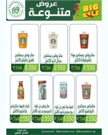 عروض جمعية غرناطة التعاونية الكويت من 16 حتى 28 فبراير 2026 عروض مهرجان رمضان