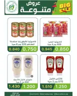 عروض جمعية غرناطة التعاونية الكويت من 16 حتى 28 فبراير 2026 عروض مهرجان رمضان