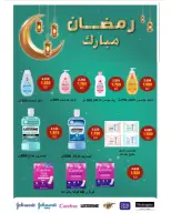 عروض جمعية غرناطة التعاونية الكويت من 16 حتى 28 فبراير 2026 عروض مهرجان رمضان