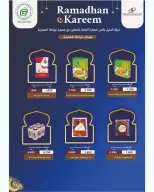 عروض جمعية غرناطة التعاونية الكويت من 16 حتى 28 فبراير 2026 عروض مهرجان رمضان