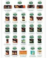 عروض جمعية غرناطة التعاونية الكويت من 16 حتى 28 فبراير 2026 عروض مهرجان رمضان