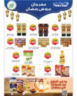 عروض جمعية غرناطة التعاونية الكويت من 16 حتى 28 فبراير 2026 عروض مهرجان رمضان