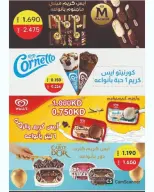 عروض جمعية غرناطة التعاونية الكويت من 16 حتى 28 فبراير 2026 عروض مهرجان رمضان