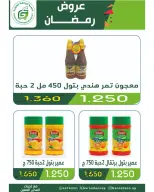 عروض جمعية غرناطة التعاونية الكويت من 16 حتى 28 فبراير 2026 عروض مهرجان رمضان