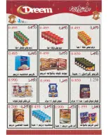 عروض جمعية غرناطة التعاونية الكويت من 16 حتى 28 فبراير 2026 عروض مهرجان رمضان