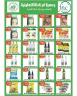 عروض جمعية غرناطة التعاونية الكويت من 16 حتى 28 فبراير 2026 عروض مهرجان رمضان