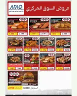 عروض جمعية غرناطة التعاونية الكويت من 16 حتى 28 فبراير 2026 عروض مهرجان رمضان