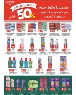 عروض جمعية غرناطة التعاونية الكويت من 16 حتى 28 فبراير 2026 عروض مهرجان رمضان