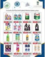 عروض جمعية غرناطة التعاونية الكويت من 16 حتى 28 فبراير 2026 عروض مهرجان رمضان