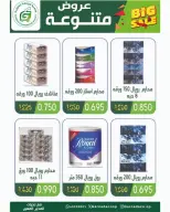 عروض جمعية غرناطة التعاونية الكويت من 16 حتى 28 فبراير 2026 عروض مهرجان رمضان