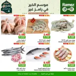 Ofertas de Mercados Ramez  Khuwair  de 19 a 21 febrero Ofertas de mitad de semana - Página 2