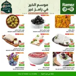 Ofertas de Mercados Ramez  Khuwair  de 19 a 21 febrero Ofertas de mitad de semana - Página 5