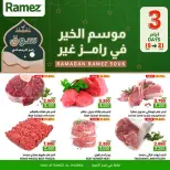 Ofertas de Mercados Ramez  Khuwair  de 19 a 21 febrero Ofertas de mitad de semana - Página 1