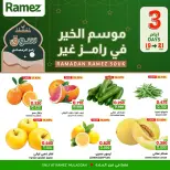 Ofertas de Mercados Ramez  Al Muladdah  de 19 a 21 febrero Ofertas de mitad de semana - Página 1