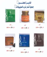 Offres Coopérative Nord-Ouest de Sulaibikhat Koweït de 20 à 26 février 2026 Offres Ahlan Ramadan