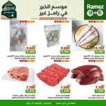 Ofertas de Mercados Ramez  Sohar  de 19 a 21 febrero Ofertas de mitad de semana - Página 3
