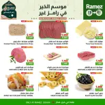 Ofertas de Mercados Ramez  Sohar  de 19 a 21 febrero Ofertas de mitad de semana - Página 5