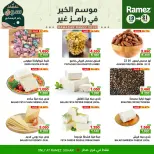 Ofertas de Mercados Ramez  Sohar  de 19 a 21 febrero Ofertas de mitad de semana - Página 6