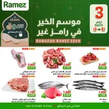 Ofertas de Mercados Ramez  Al Rustaq   de 19 a 21 febrero Ofertas de mitad de semana - Página 1